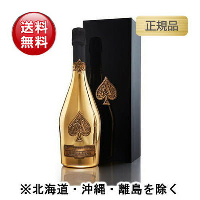 アルマンドブリニャックブリュットゴールド(GB付)正規品750mlの画像