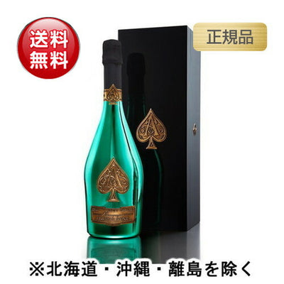 アルマンドブリニャックマスターズエディション(GB付)正規品750mlの画像