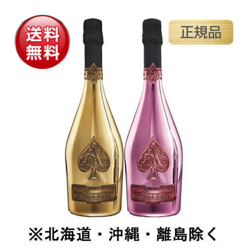 アルマンドブリニャックゴールド・ロゼ正規品750ml2本セットの画像