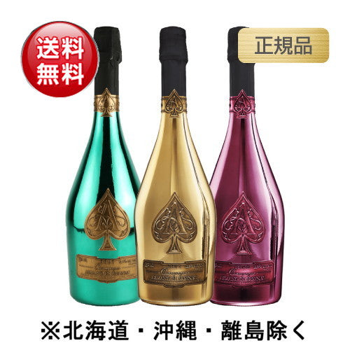 アルマンドブリニャックアルマンド信号機(マスターズ・ゴールド・ドゥミセック)正規品750ml3本セットの画像