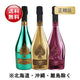 アルマンドブリニャックアルマンド信号機(マスターズ・ゴールド・ドゥミセック)正規品750ml3本セットの画像