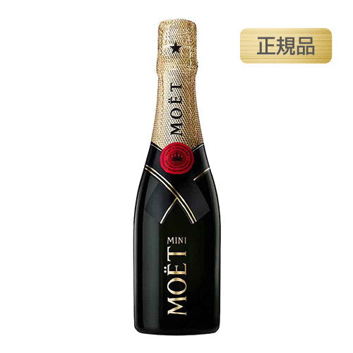 モエ・エ・シャンドンブリュットアンぺリアル正規品200ml×24本入の画像