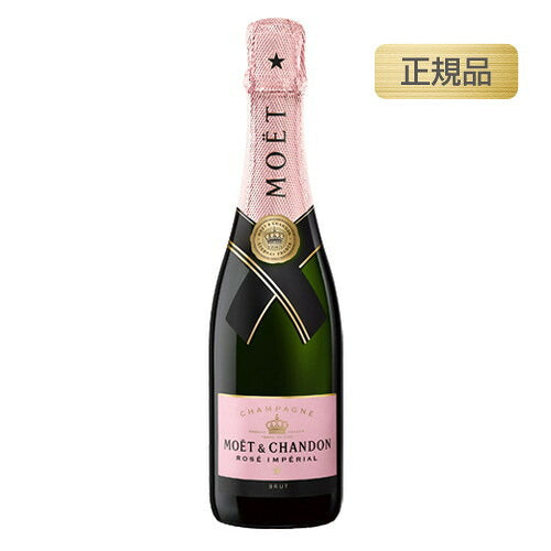 モエ・エ・シャンドンブリュットロゼアンぺリアルハーフ正規品箱無375ml×12本入りの画像