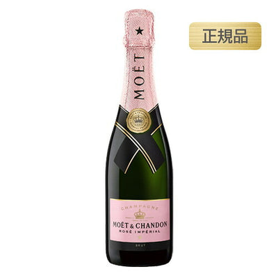 モエ・エ・シャンドンブリュットロゼアンぺリアルハーフ正規品箱無375ml×12本入りの画像
