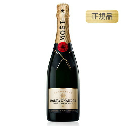 モエ・エ・シャンドンブリュットアンぺリアル正規品箱無750mlの画像