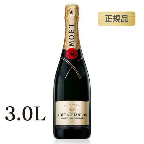 モエ・エ・シャンドンブリュットアンぺリアルジェロボアム正規品3000mlの画像