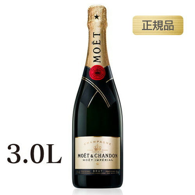 モエ・エ・シャンドンブリュットアンぺリアルジェロボアム正規品3000mlの画像