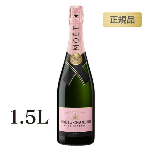 モエ・エ・シャンドンブリュットロゼアンぺリアルマグナム正規品箱無1500mlの画像