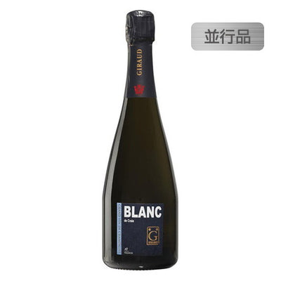 アンリ・ジローブランドクレ並行品750mlの画像