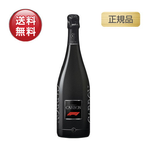 シャンパンカーボンブリュットF1エディション正規品BOX無750mlの画像