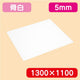 アクリル板白キャスト1300×1100×5.0の商品画像