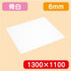 アクリル板白キャスト1300×1100×6.0の商品画像
