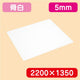 アクリル板白キャスト2200×1350×5.0の商品画像
