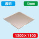 アクリル板透明押出1300×1100×4.0の商品画像