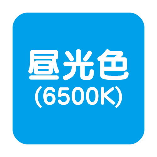 【アドビューN2】【W600 昼光色】【ダウンライト】【H1800看板クラス】タテヤマアドバンス R70タイプ(D) 昼光色(6500K) 5105285