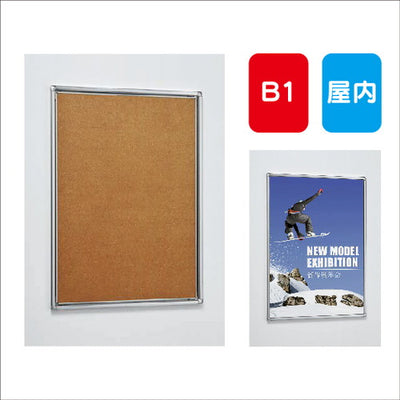 ポスターパネルAL-331B1フレーム開閉式屋内用の商品画像