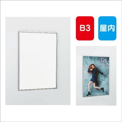 ポスターパネルAL-345B3フレーム開閉式屋内用の商品画像