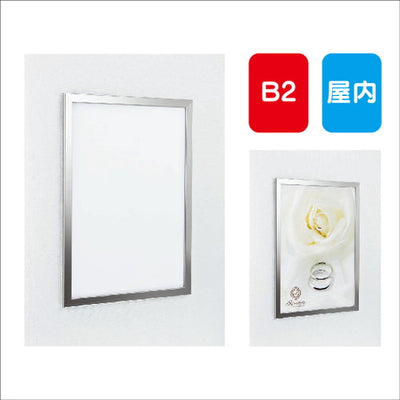 ポスターパネルAL-334B2フレーム開閉式屋内用の商品画像
