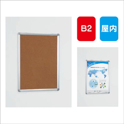 ポスターパネルAL-332B2フレーム開閉式屋内用の商品画像