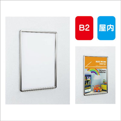 ポスターパネルAL-333B2フレーム開閉式屋内用の商品画像
