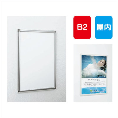 ポスターパネルAL-338B2フレーム開閉式屋内用の商品画像