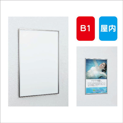 ポスターパネルAL-120B1スライド式屋内用の商品画像