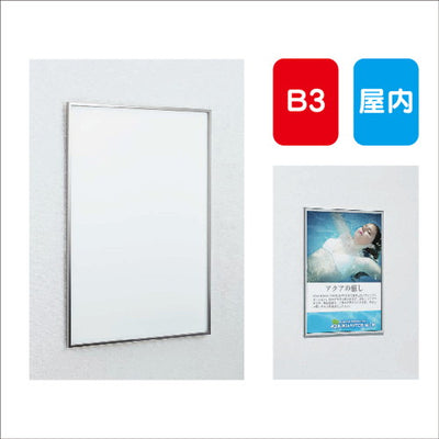 ポスターパネルAL-120B3スライド式屋内用の商品画像