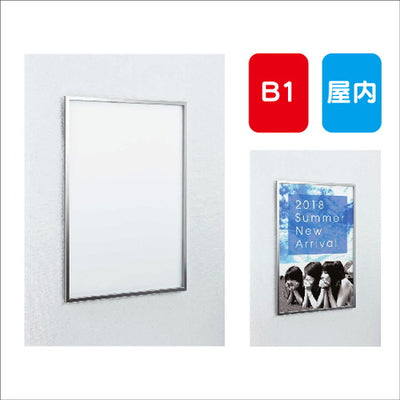 ポスターパネルAL-131B1スライド式屋内用の商品画像