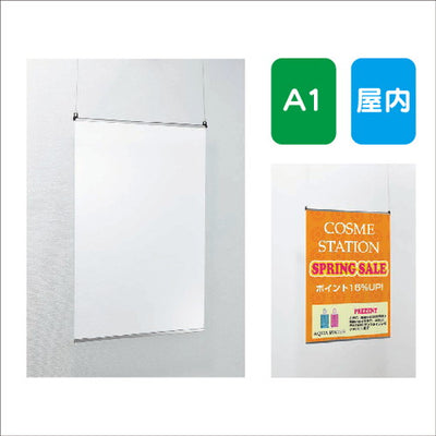 ポスターパネルAL-123A1吊り下げ式両面タイプ屋内用の商品画像