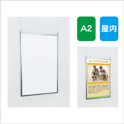 ポスターパネルAL-153A2吊り下げ式両面タイプ屋内用の商品画像