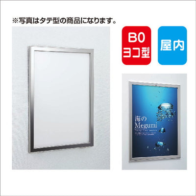 ポスターパネルAL-313B0前面パネルオープン式屋内用の商品画像
