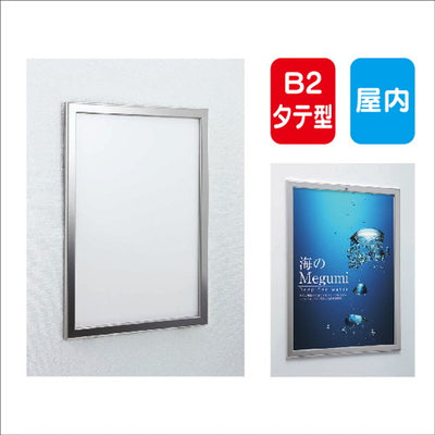 ポスターパネルAL-313B2前面パネルオープン式屋内用の商品画像