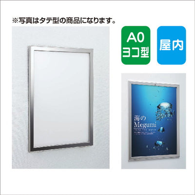 ポスターパネルAL-313A0前面パネルオープン式屋内用の商品画像