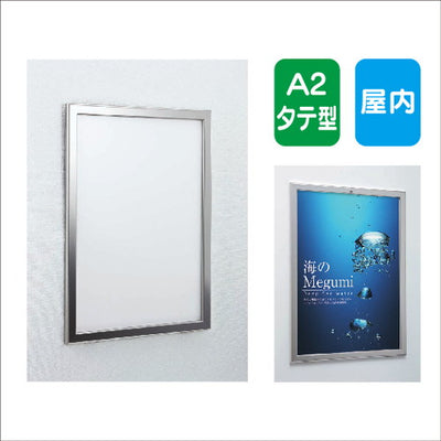 ポスターパネルAL-313A2前面パネルオープン式屋内用の商品画像