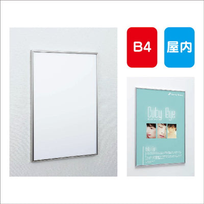 POPパネルAL-AP340B4簡易フレーム開閉式屋内用の商品画像