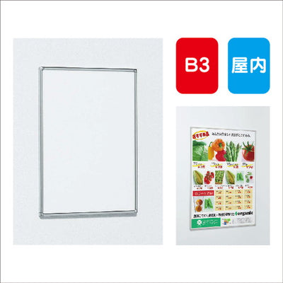 POPパネルAL-AP55B3簡易スライド式屋内用の商品画像