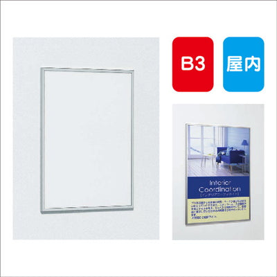 POPパネルAL-AP71B3簡易スライド式屋内用の商品画像