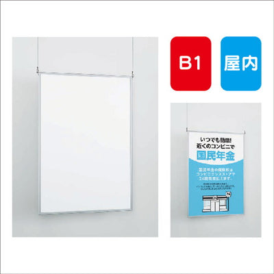 POPパネルAL-AP23B1簡易スライド式屋内用の商品画像