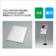 パネルスタンド用POPパネルAL-AP15A4クリアファイル式屋内用の商品画像