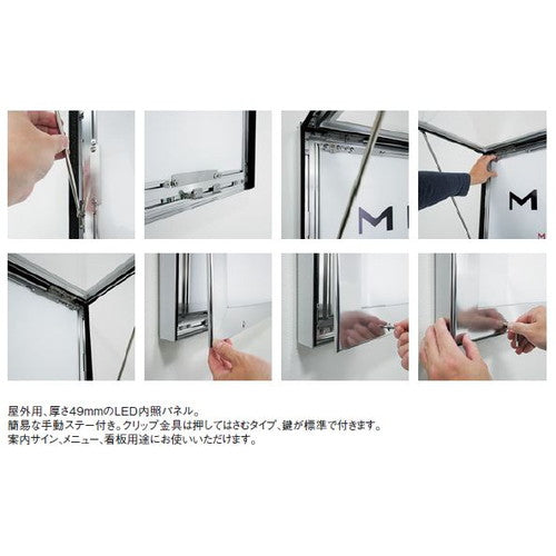 【セット方法 はね上げ式】【LEDライトパネル】【LEDポスターパネル】 LED内照パネル AL-FE9925 屋外 B0ヨコ