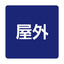 【岩崎電気】【投光器】【LED投光器】【直管LED】EBL20309AU/DSAN9 レディオック カトラス type-L 900L アッパータイプ(上向き専用) 昼光色