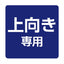 【岩崎電気】【投光器】【LED投光器】【直管LED】EBL20312AU/DSAN9 レディオック カトラス type-L 1200L アッパータイプ(上向き専用) 昼光色