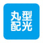 【岩崎電気】【高天井照明】【高天井led】ELBW06001C/NSAN9/BK 高天井用照明 レディオック デポライナー 60W (Hf32W形高出力形2灯用相当) 丸形配光
