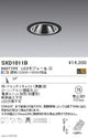 遠藤照明SyncaグレアレスユニバーサルダウンライトΦ75黒中角配光900TYPESXD1011B※ユニット別売