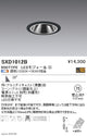 遠藤照明SyncaグレアレスユニバーサルダウンライトΦ75黒広角配光900TYPESXD1012B※ユニット別売