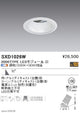 遠藤照明SyncaユニバーサルダウンライトΦ100白カットオフアングル30°広角配光3000TYPESXD1026W※ユニット別売