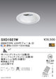 遠藤照明SyncaユニバーサルダウンライトΦ100白カットオフアングル30°超広角配光3000TYPESXD1027W※ユニット別売