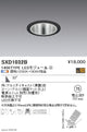 遠藤照明SyncaユニバーサルダウンライトΦ75黒広角配光1400TYPESXD1032B※ユニット別売