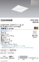 遠藤照明Syncaスクエアベースライト275シリーズ埋込フラットグレアカットパネル2700TYPESXK4008W