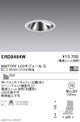 遠藤照明調光調色グレアレスウォールウォッシャーダウンライトΦ100900TYPE白ERD8484W※電源ユニット別売